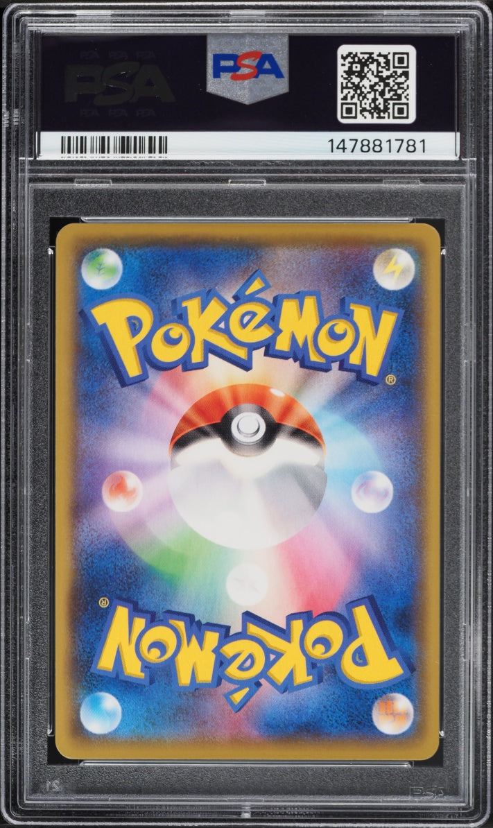 2021 Pokemon Japanese 25th Anniversary Collection #020 Pikachu V S8a PSA 10 RR