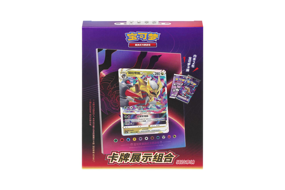 Pokemon Plastic Card Frame Giratina Set Simplified Chinese