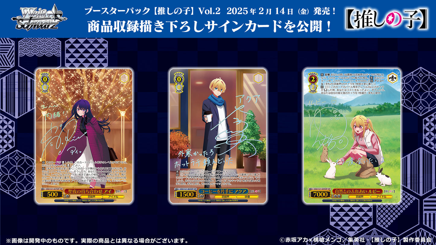 2025 Weiss Schwarz Japanese Oshi No Ko Booster Pack Vol.2