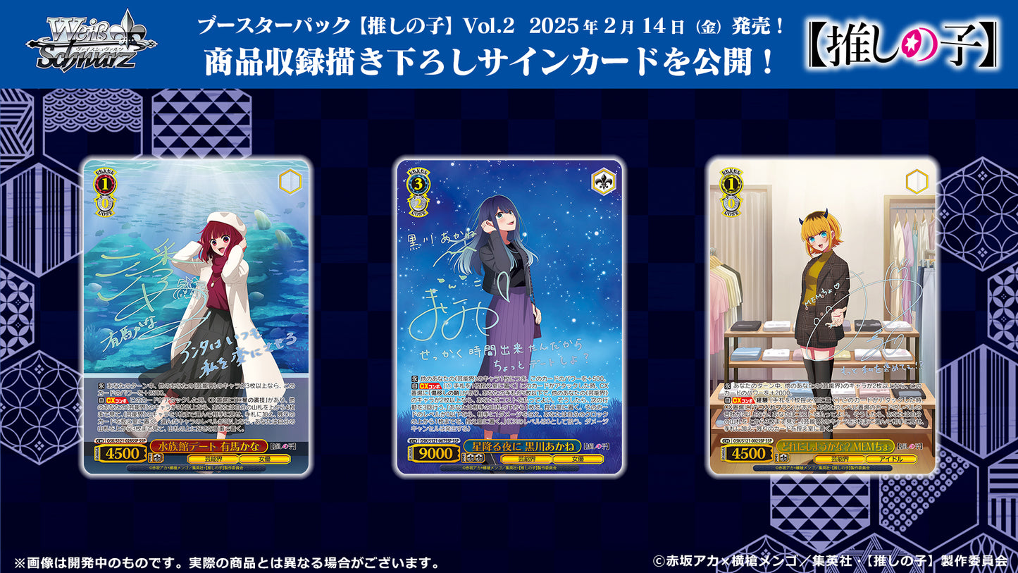 2025 Weiss Schwarz Japanese Oshi No Ko Booster Pack Vol.2