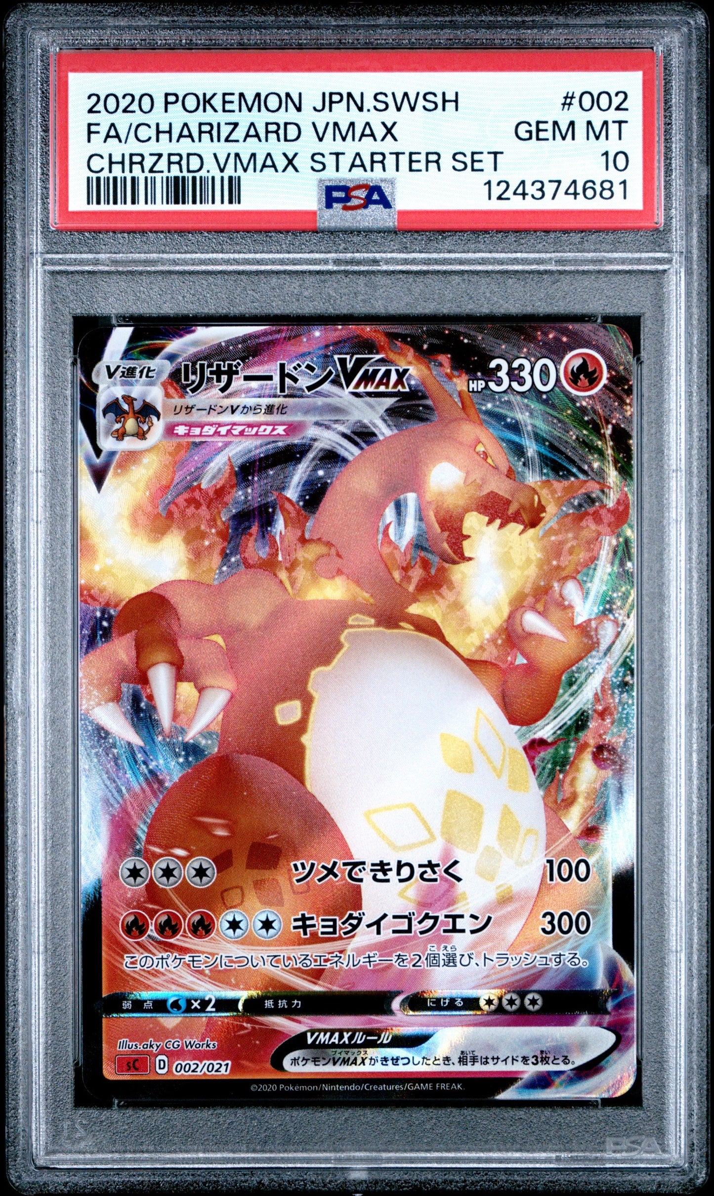 Pokemon Japanese Sword & Shield Starter Set Full Art Charizard VMAX SC 002/021 2020 PSA 10