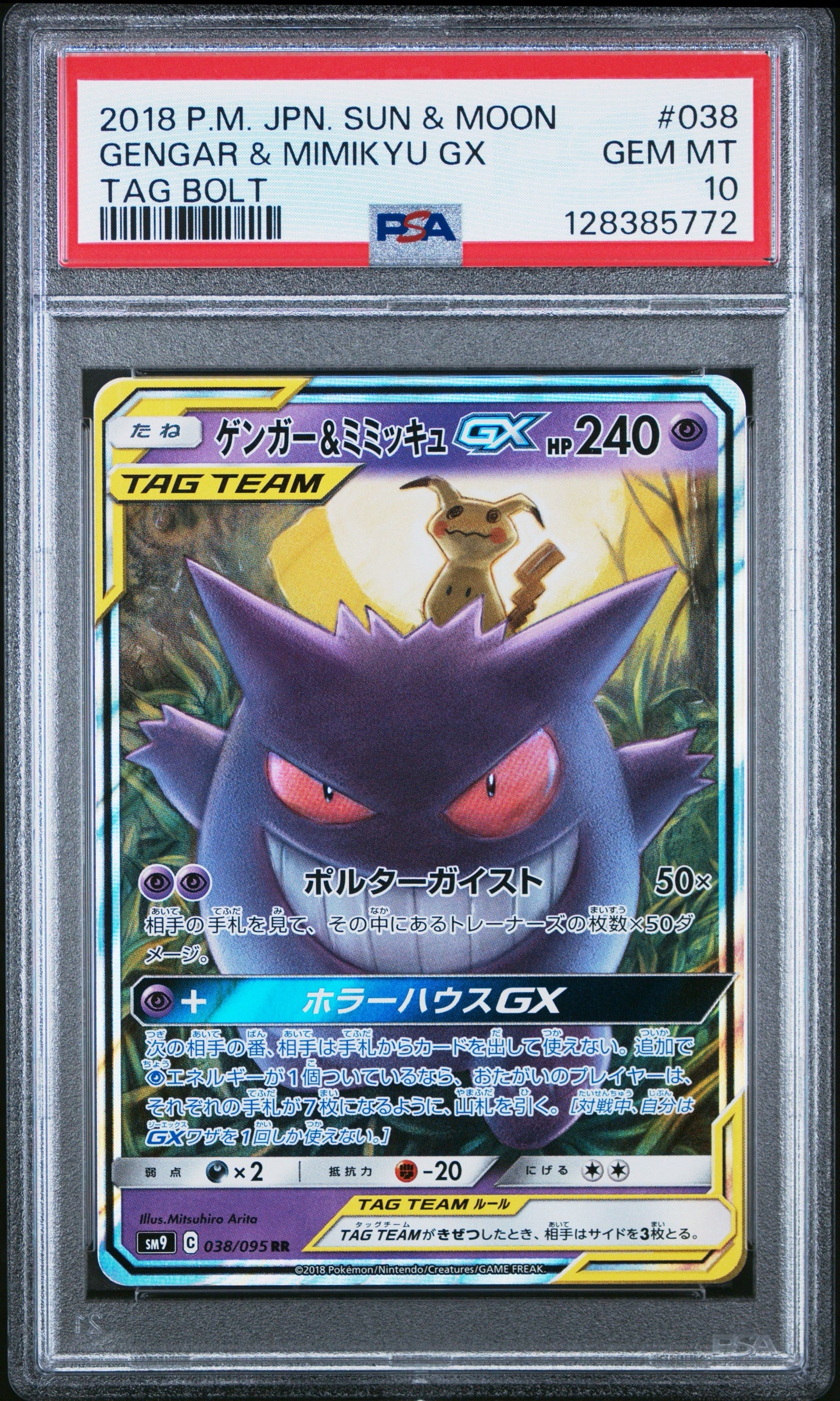 Pokemon Japanese Sun & Moon Gengar & Mimikyu GX Tag Team Bolt SM9 038/095 RR 2018 PSA 10