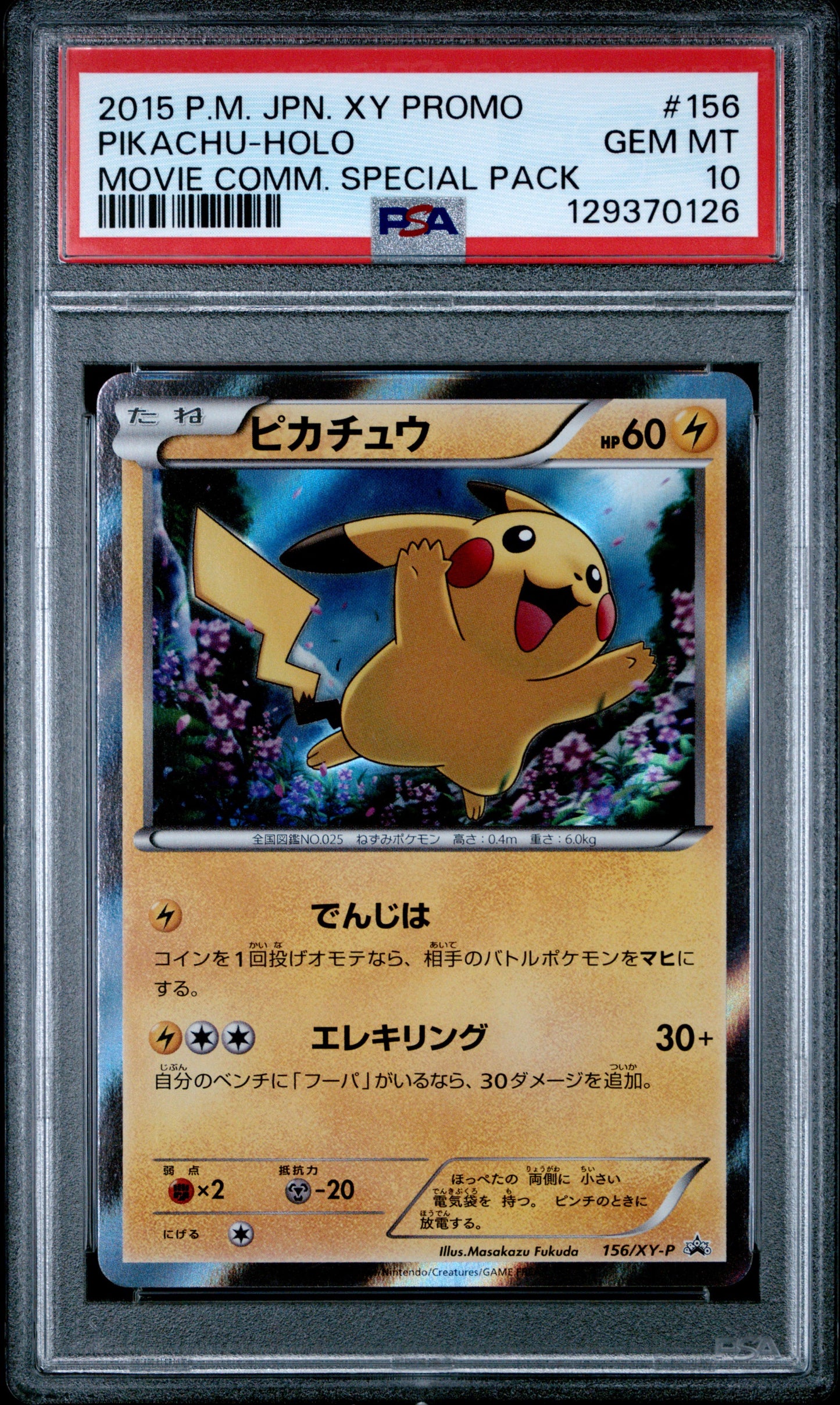 2015 Pokemon Japanese XY Promo #156 Pikachu-Holo Movie Comm. Special Pack PSA 10