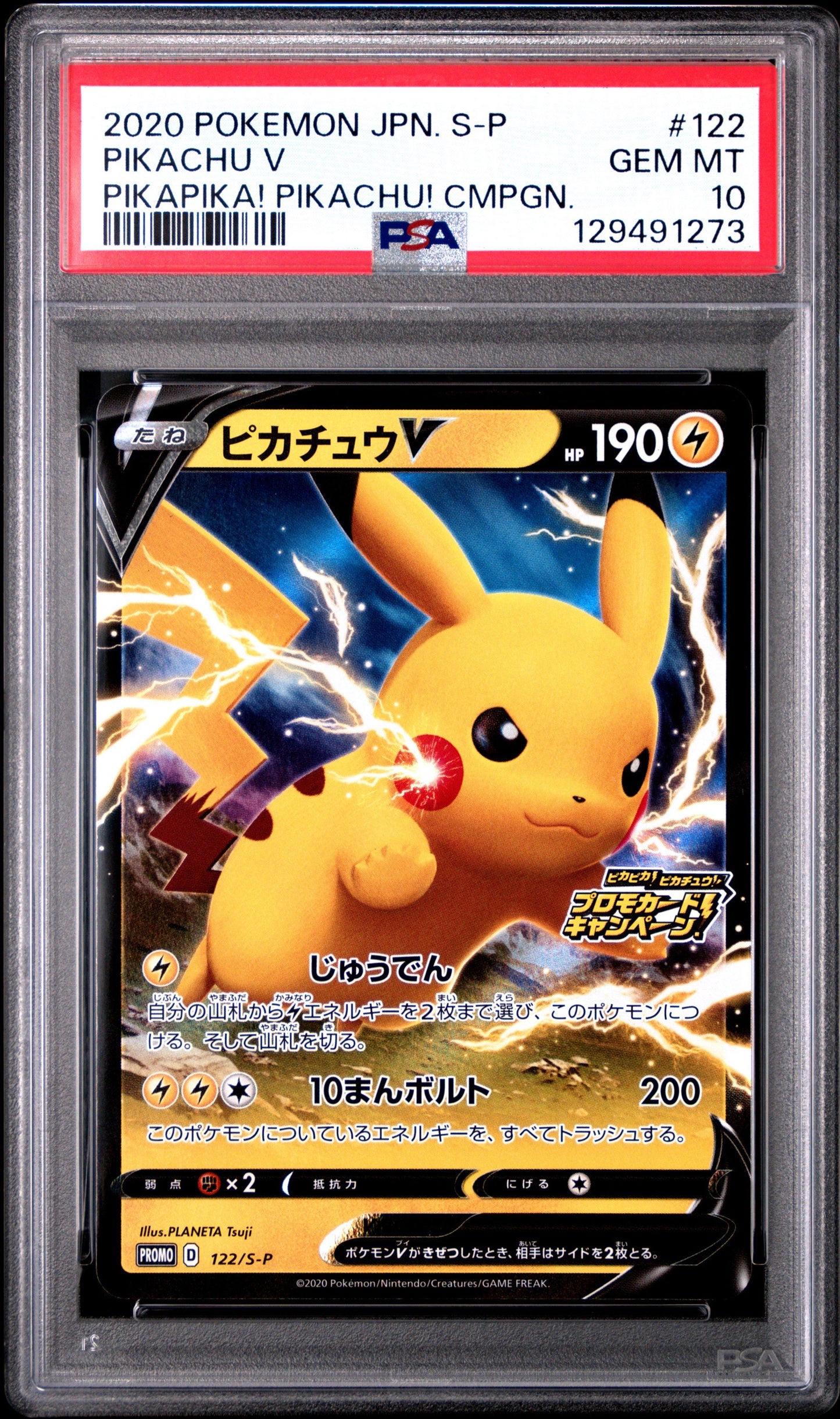 Pokemon Japanese Promo Pikachu V Pikapika! Campaign 122/S-P 2020 PSA 10