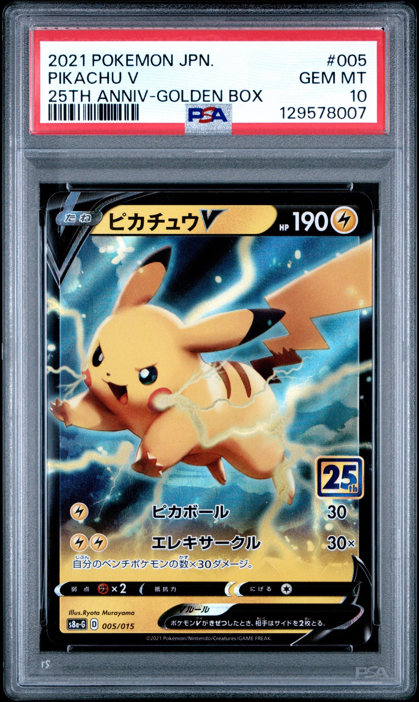 Pokemon Japanese Pikachu V 25th Anniversary Golden Box S8A-G 005/015 2021 PSA 10