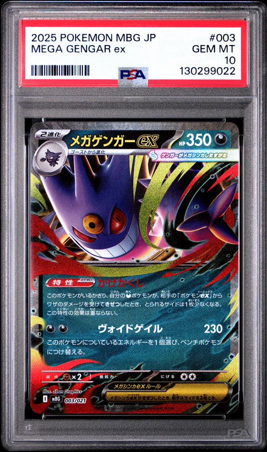 Pokemon Japanese Mega Evolution Starter Set Mega Gengar ex MBG 003/021 2025 PSA 10