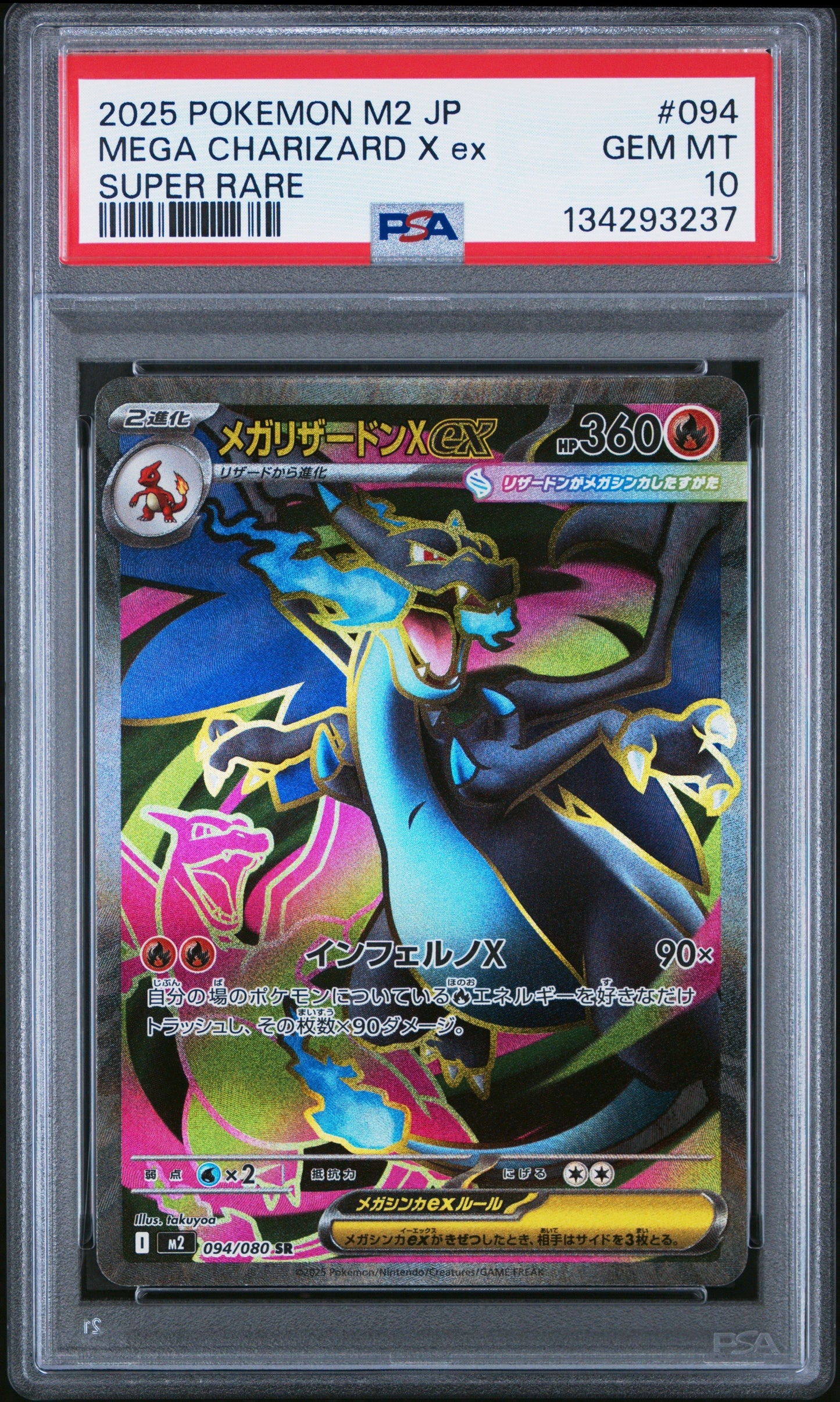 Pokemon Japanese Inferno X Mega Charizard X ex M2 094/080 SR 2025 PSA 10 Super Rare