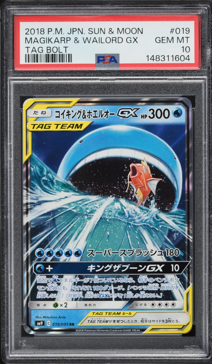 2018 Pokemon Japanese Sun & Moon Tag Bolt Team #019 Magikarp & Wailord GX PSA 10