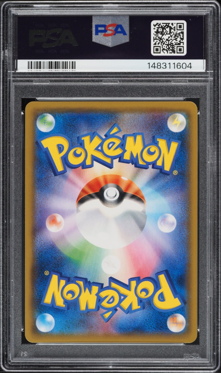 2018 Pokemon Japanese Sun & Moon Tag Bolt Team #019 Magikarp & Wailord GX PSA 10