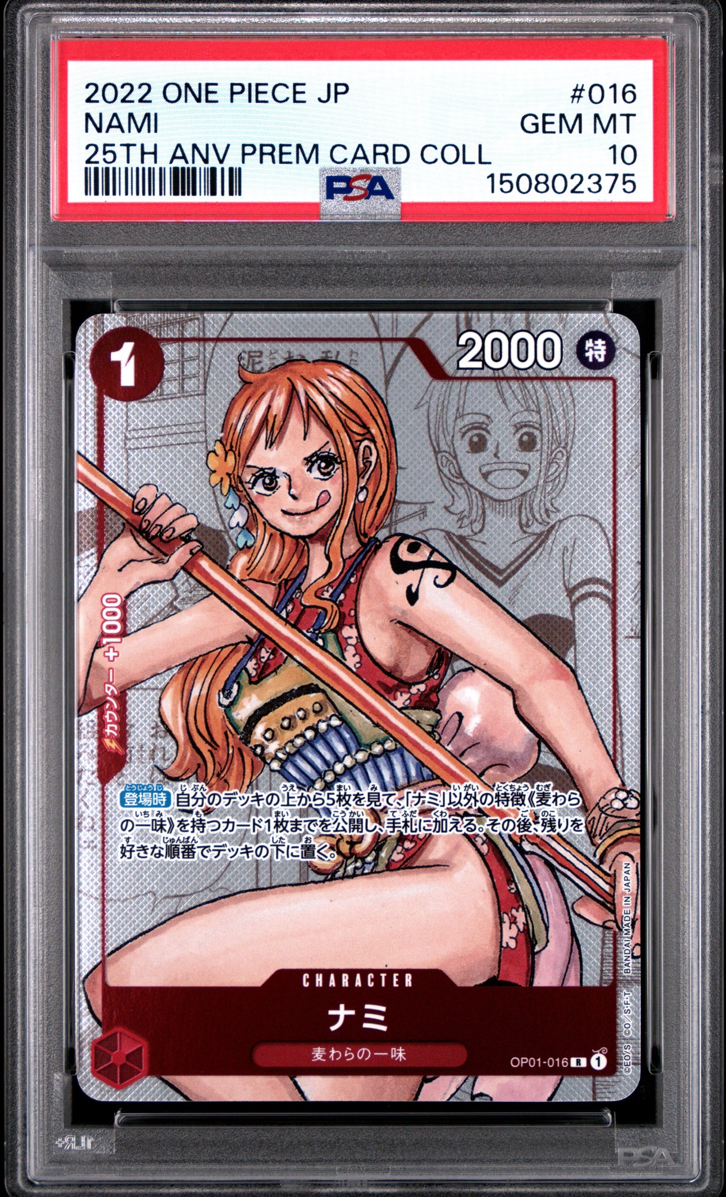 2022 One Piece Japanese 25th Anniversary Premium Card Collection #016 Nami PSA 10