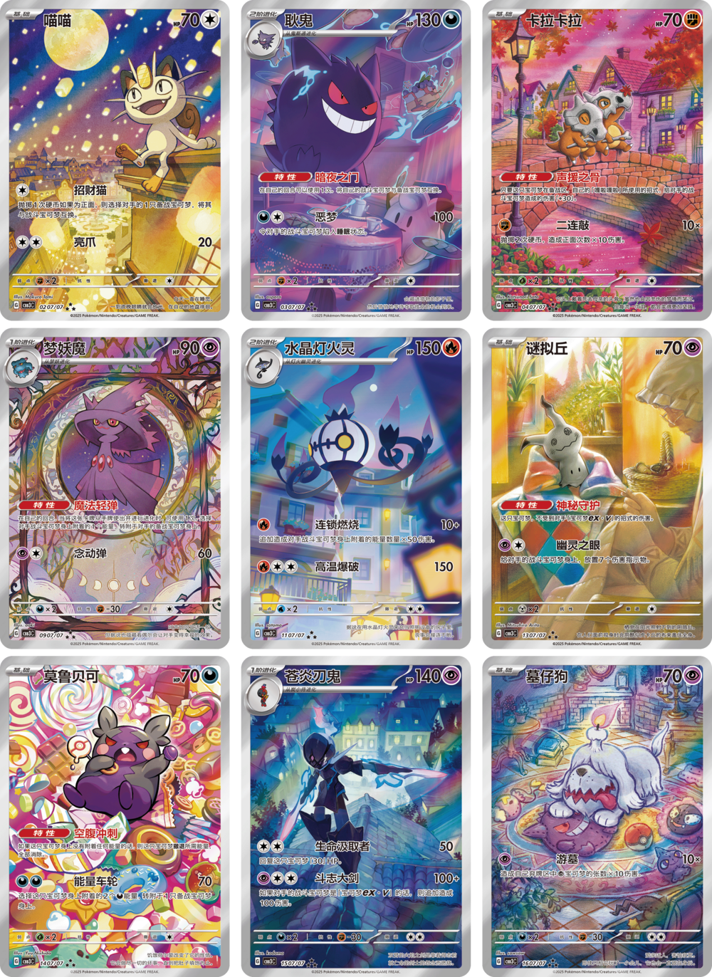Pokemon Gem Pack Vol.3 Simplified Chinese Booster Box CBB3C 2025