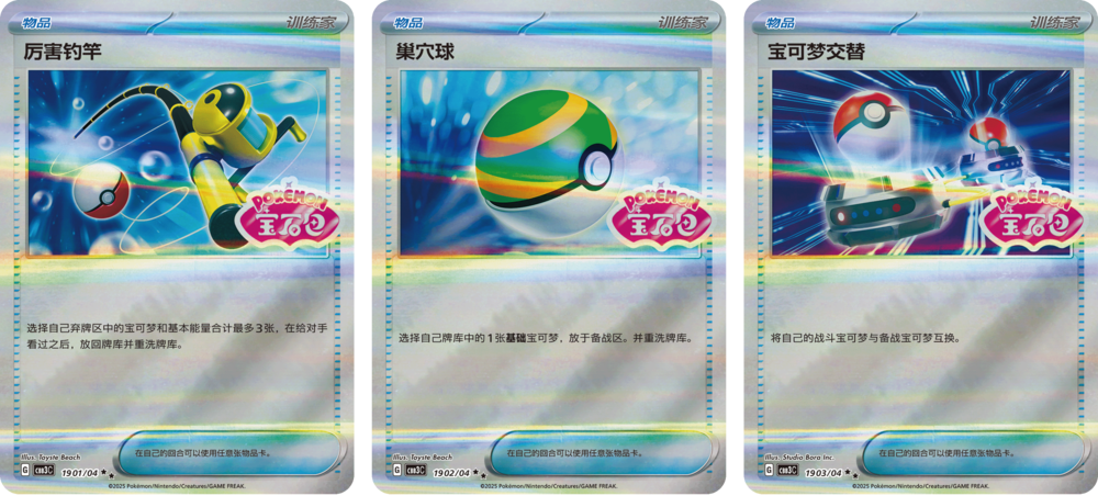 Pokemon Gem Pack Vol.3 Simplified Chinese Booster Box CBB3C 2025
