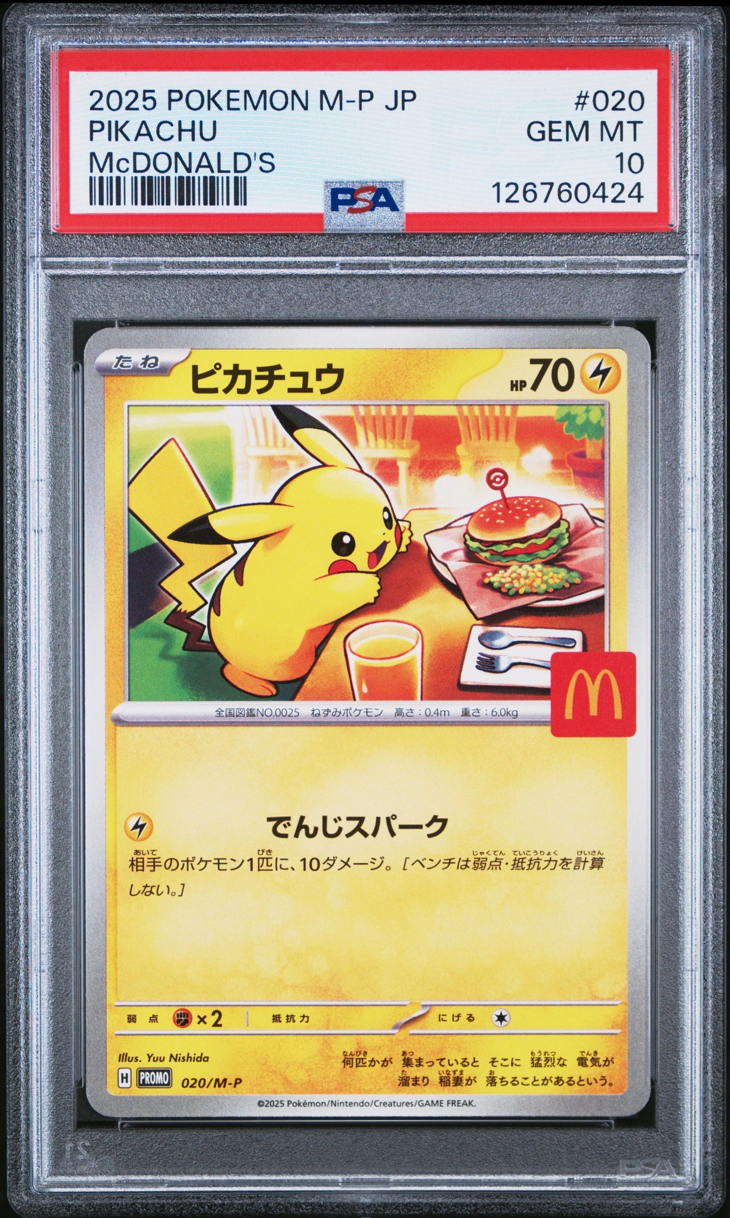 Pokemon Japanese Promo Card McDonald's 020/M-P Pikachu 2025 PSA 10