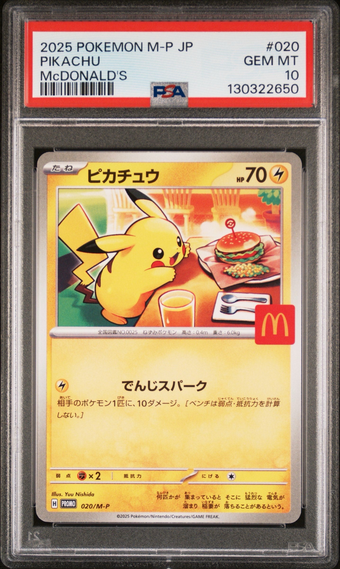 Pokemon Japanese Promo Card McDonald's 020/M-P Pikachu 2025 PSA 10