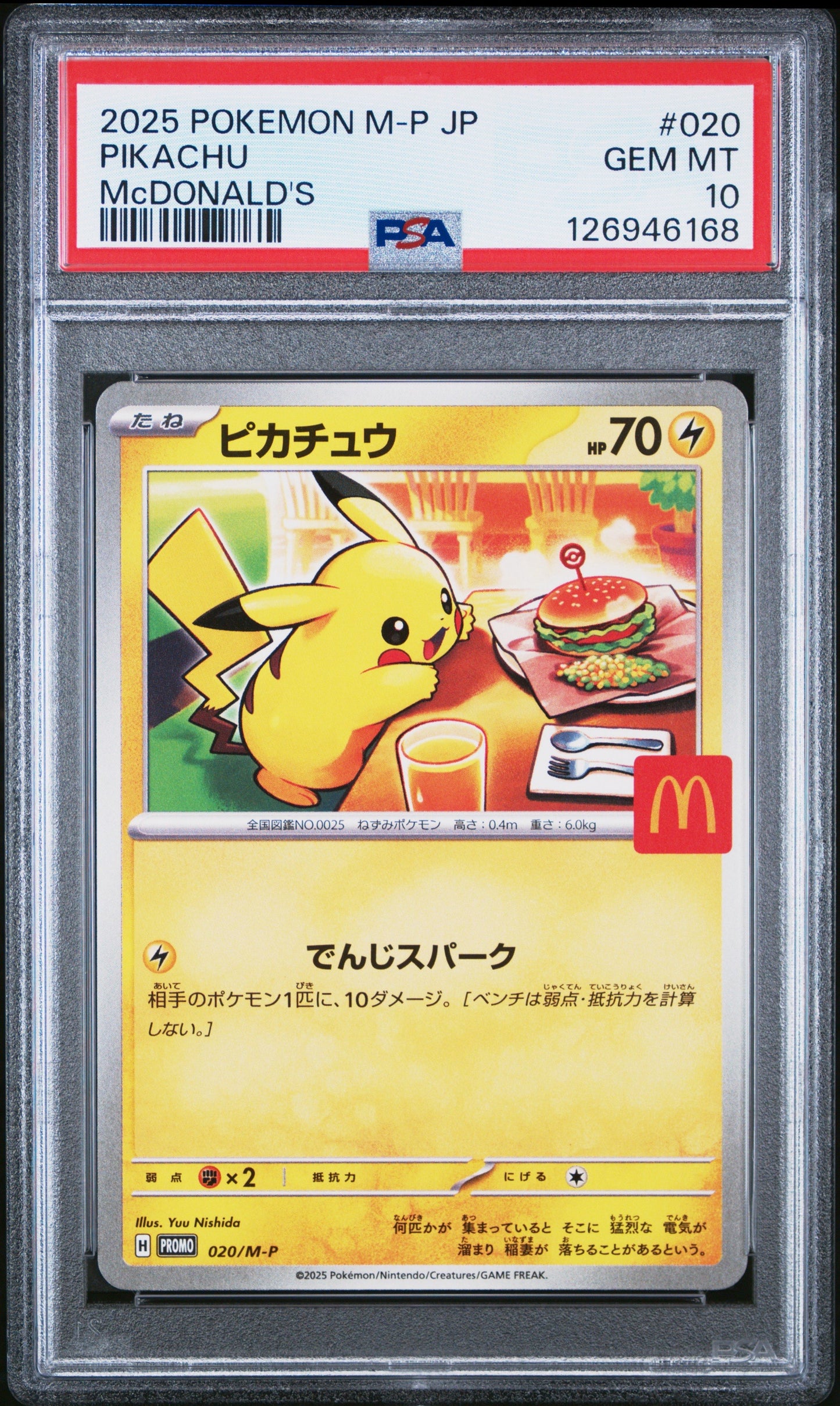 Pokemon Japanese Promo Card McDonald's 020/M-P Pikachu 2025 PSA 10