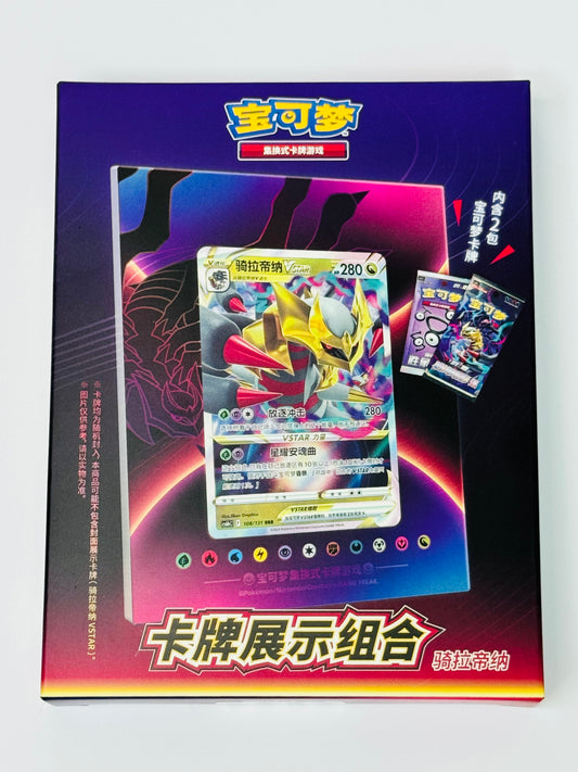 Pokemon Plastic Card Frame Giratina Set Simplified Chinese