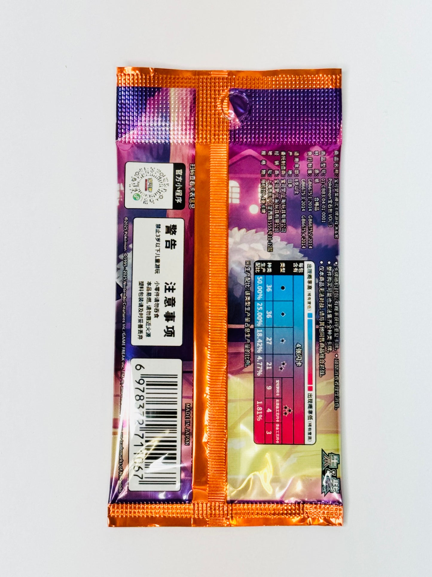 Pokemon Gem Pack Vol.3 Simplified Chinese Booster Pack CBB3C 2025