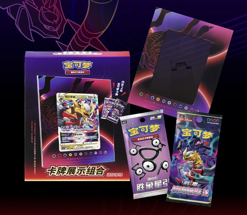 Pokemon Plastic Card Frame Giratina Set Simplified Chinese
