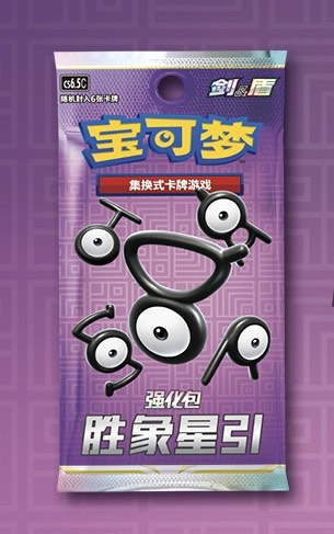 Pokemon Plastic Card Frame Giratina Set Simplified Chinese