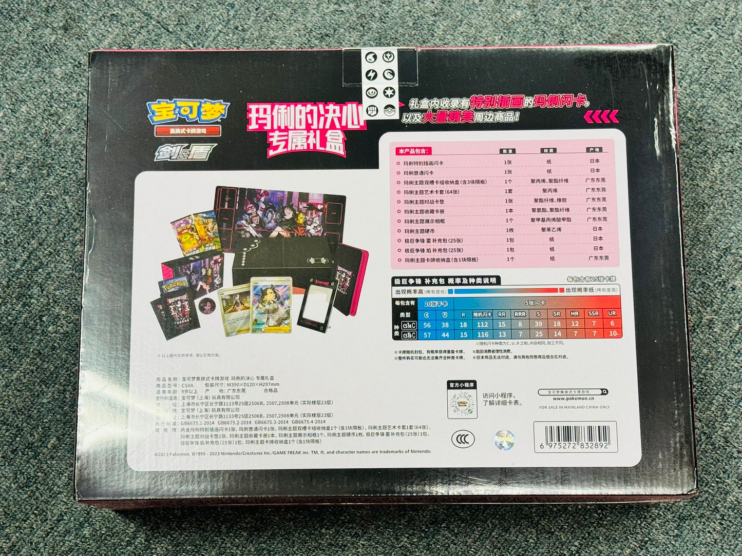 Pokemon TCG Marnie's Determination Box Set 2023 Simplified Chinese