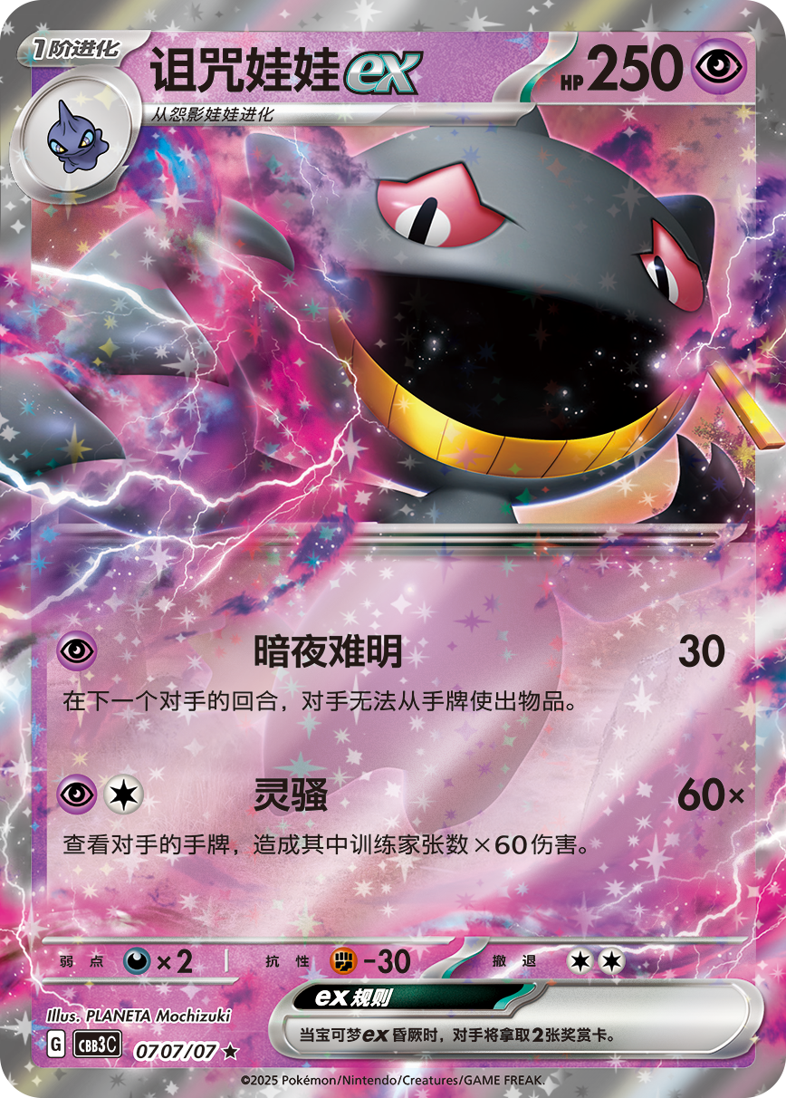 Pokemon Gem Pack Vol.3 Simplified Chinese Booster Pack CBB3C 2025