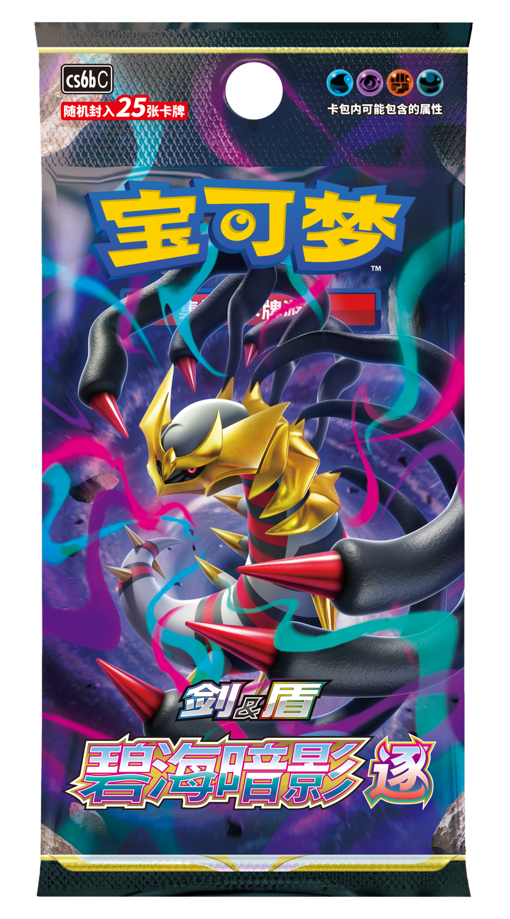 Pokemon Plastic Card Frame Giratina Set Simplified Chinese