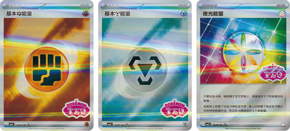 Pokemon Gem Pack Vol.3 Simplified Chinese Booster Box CBB3C 2025