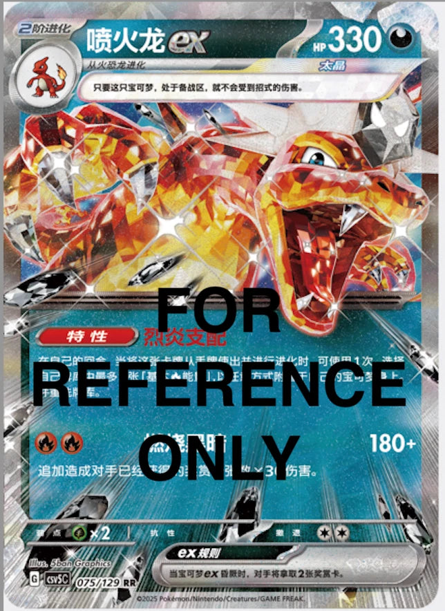 Pokemon TCG Scarlet & Violet Booster Jumbo Box Black Crystal CSV5C Simplified Chinese