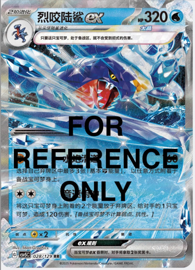 Pokemon TCG Scarlet & Violet Booster Jumbo Box Black Crystal CSV5C Simplified Chinese