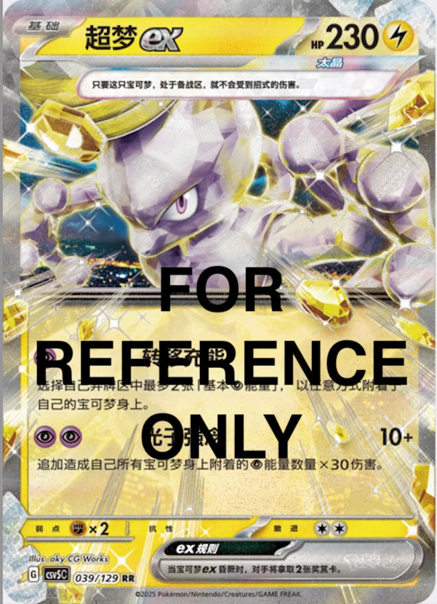 Pokemon TCG Scarlet & Violet Booster Jumbo Box Black Crystal CSV5C Simplified Chinese